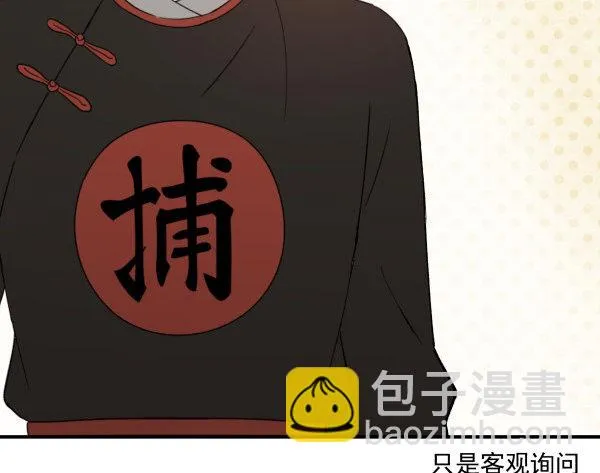 24 大言不惭 第73页