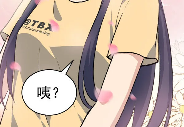24 大言不惭 第75页