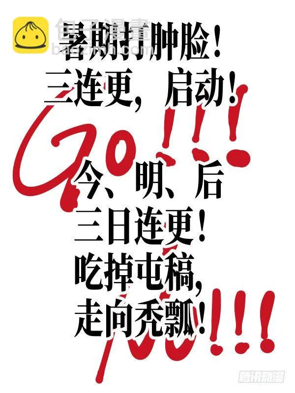 24 大言不惭 第76页