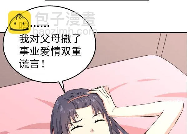 25 人生目标 第11页