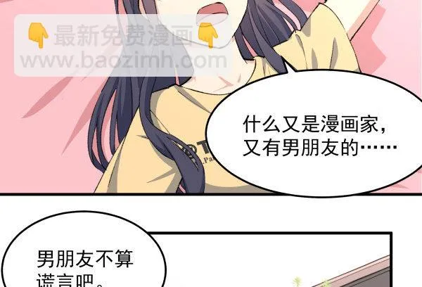 25 人生目标 第12页