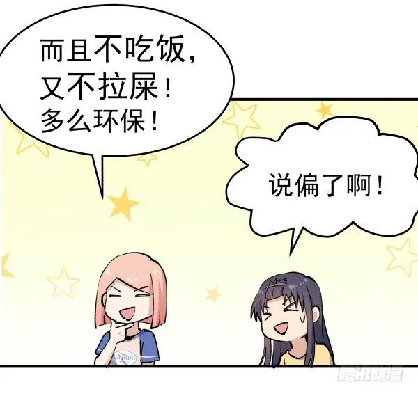 25 人生目标 第20页