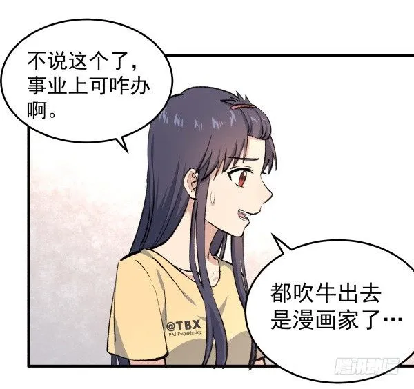25 人生目标 第21页