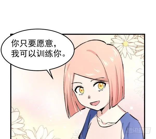 25 人生目标 第26页