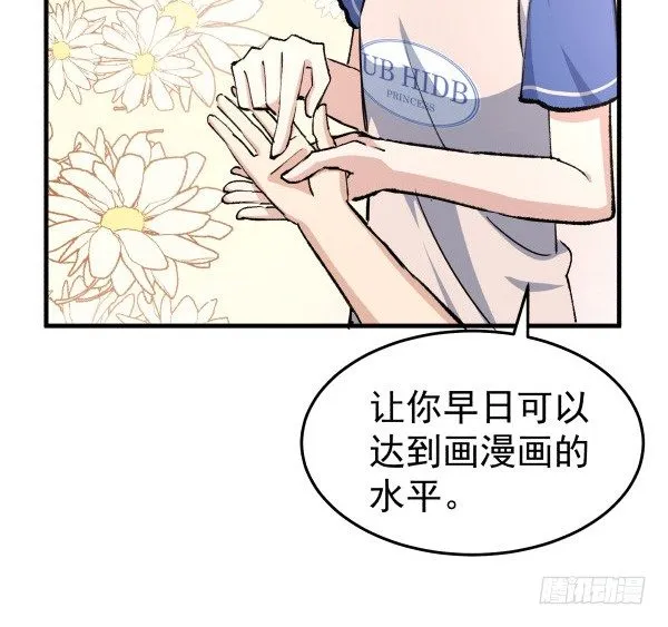 25 人生目标 第27页