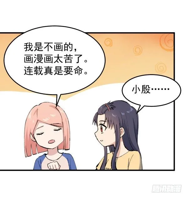 25 人生目标 第28页