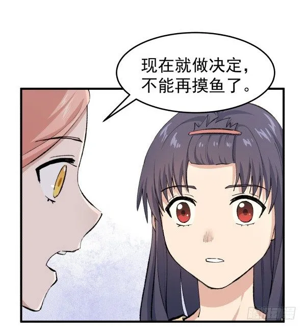25 人生目标 第29页
