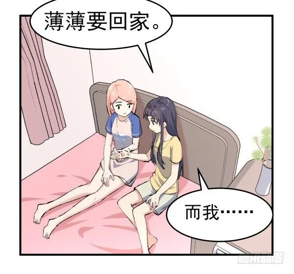 25 人生目标 第32页
