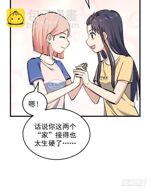 25 人生目标 第35页