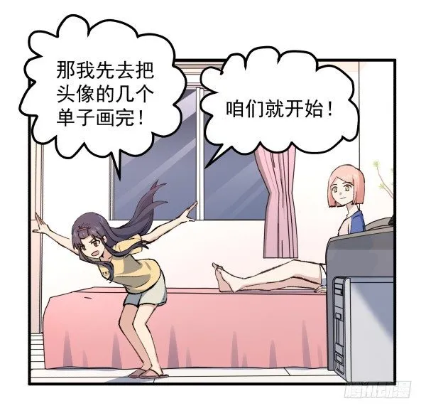 25 人生目标 第36页