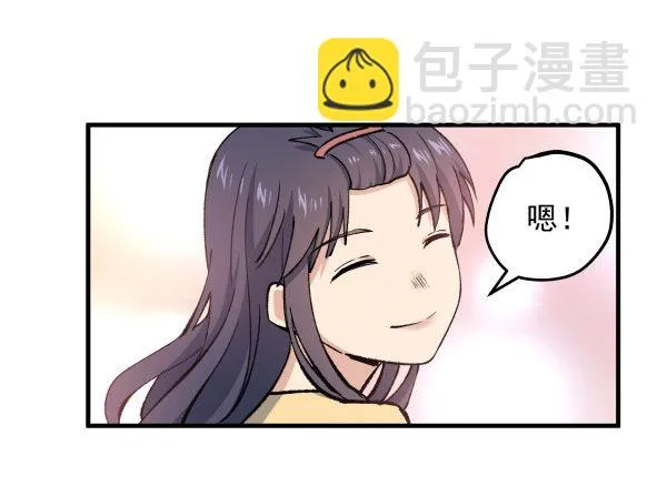 25 人生目标 第39页