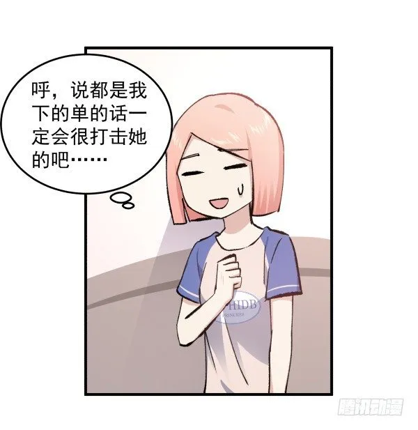 25 人生目标 第40页