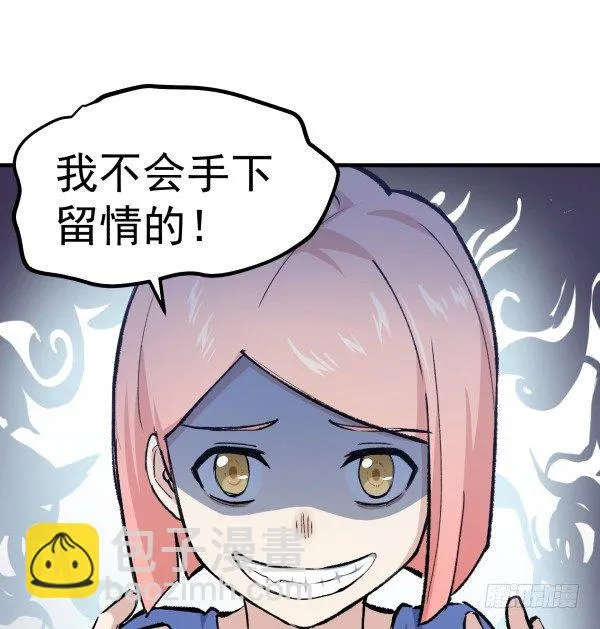 25 人生目标 第42页