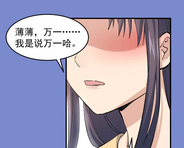 25 人生目标 第55页