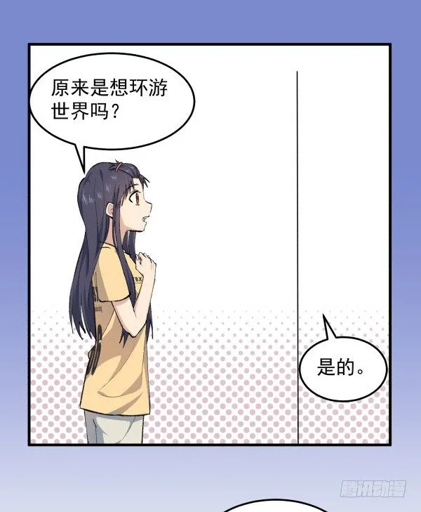 25 人生目标 第61页