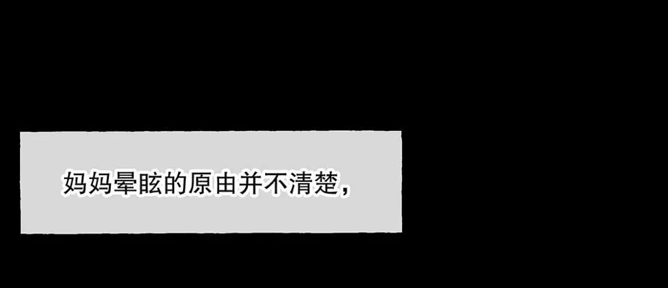 54.童年 第37页