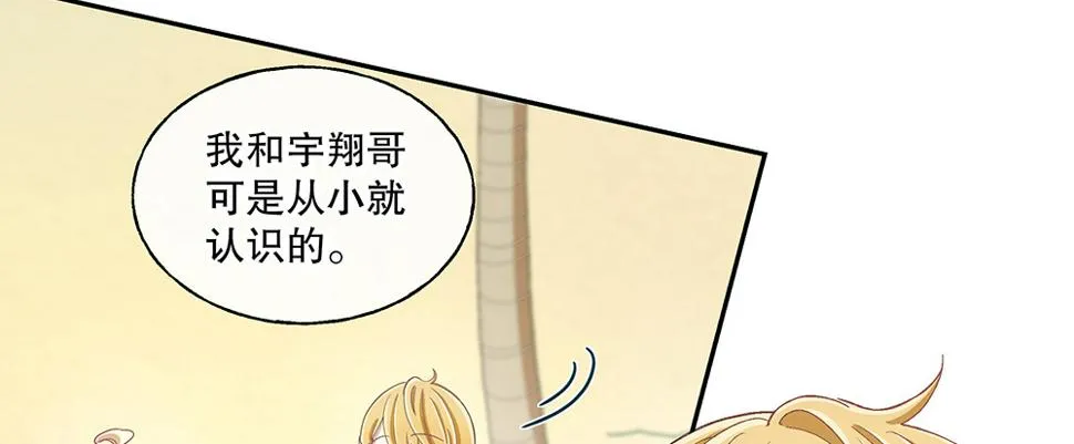 53.我的心意 第30页