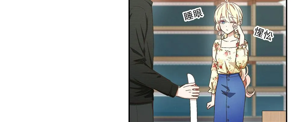 51.管家助手登场 第12页