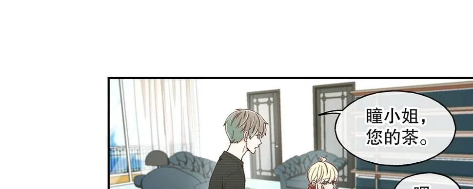 51.管家助手登场 第28页