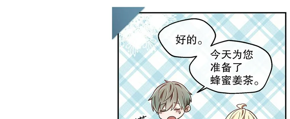 50.我的责任 第19页