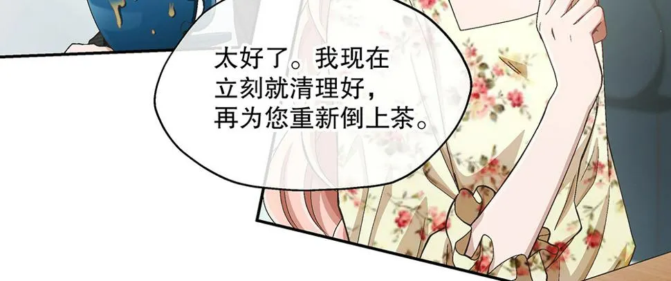 50.我的责任 第38页