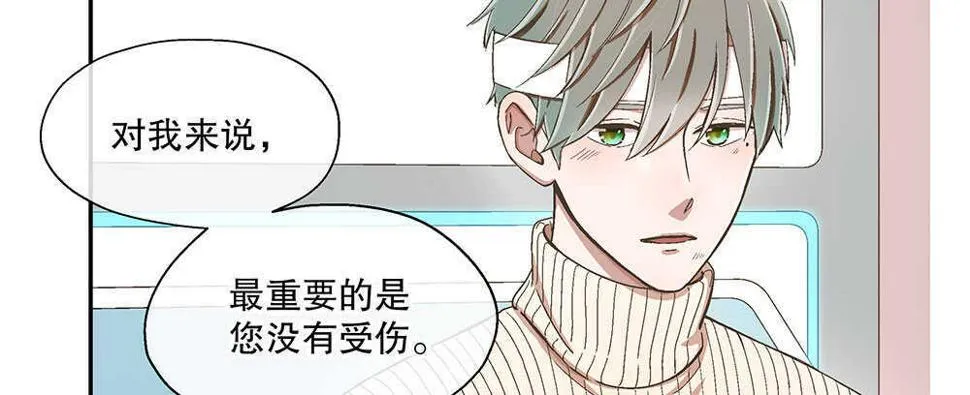 46.苏醒 第71页