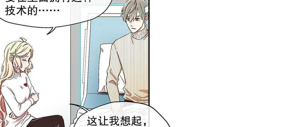 46.苏醒 第90页