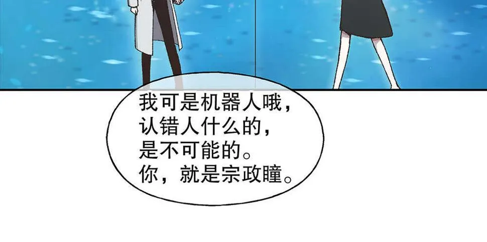43.阴谋 第53页