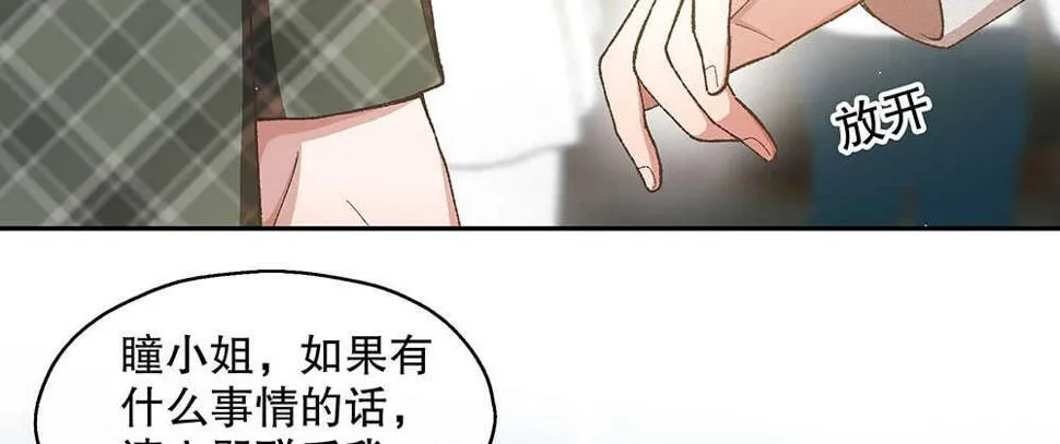 41.双方的关系 第72页