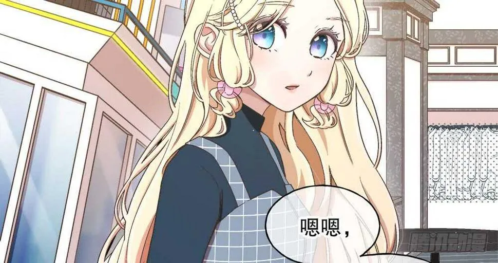 40.約会 第7页