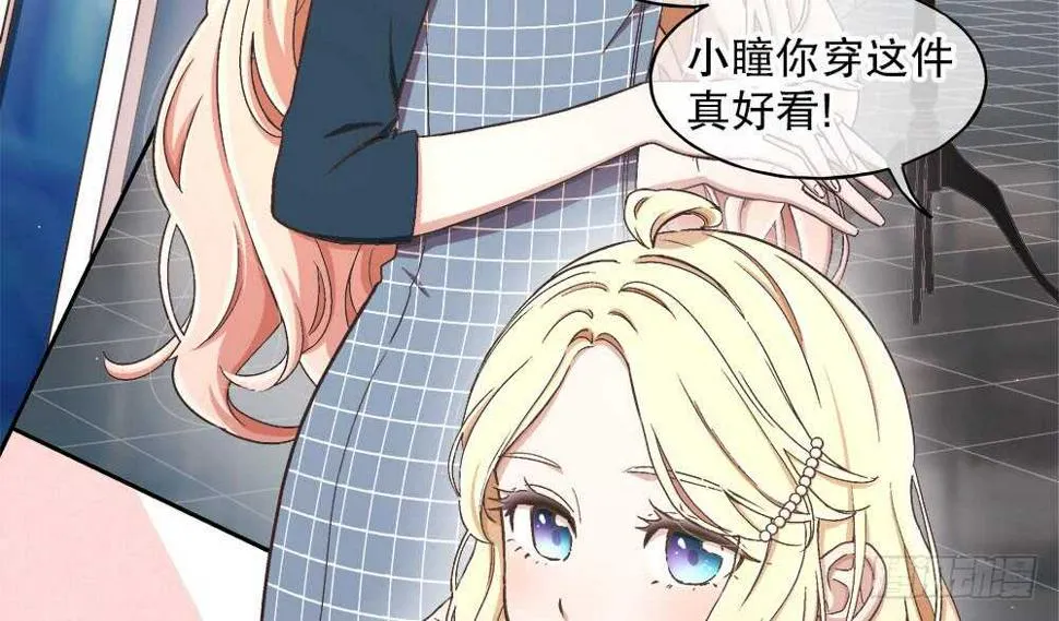 40.約会 第8页