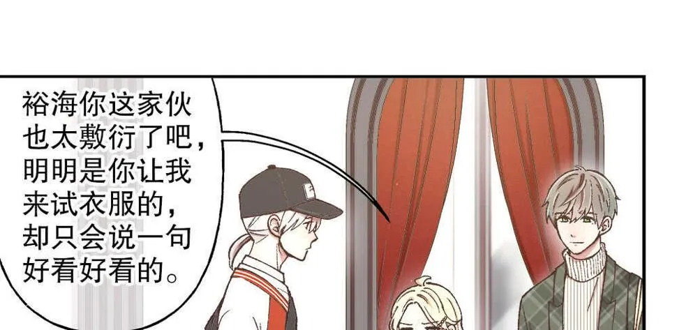 40.約会 第16页