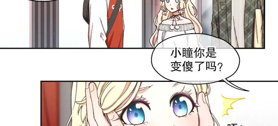 40.約会 第17页