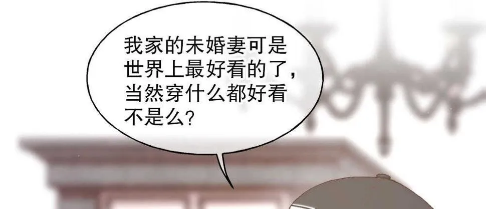 40.約会 第19页