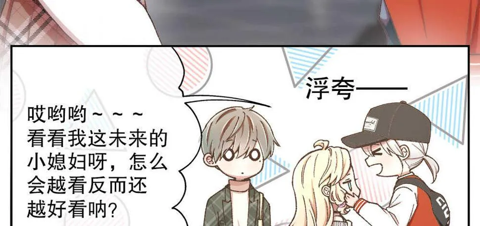 40.約会 第23页