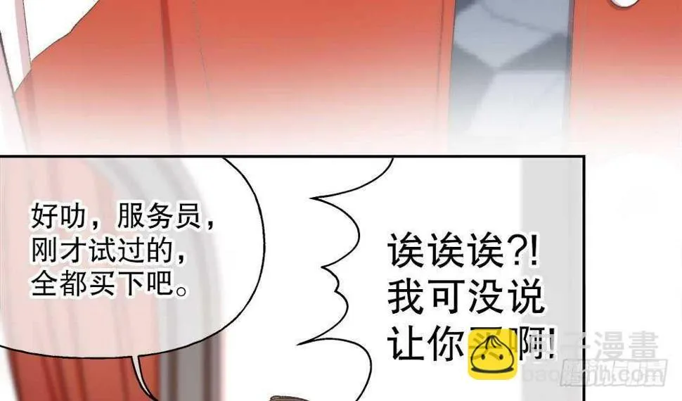 40.約会 第31页