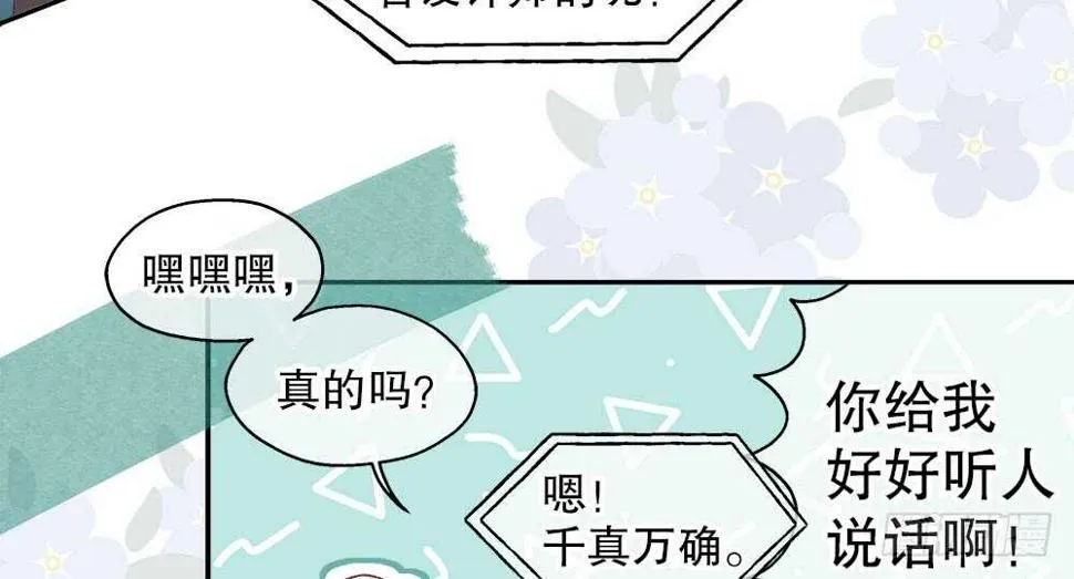 40.約会 第34页