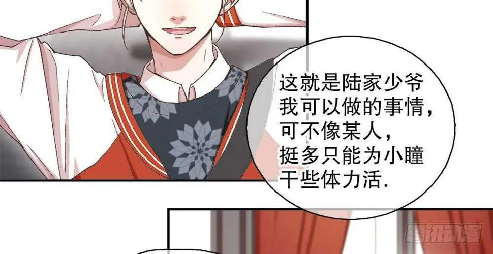 40.約会 第37页
