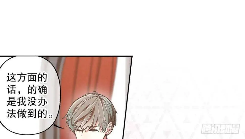 40.約会 第39页