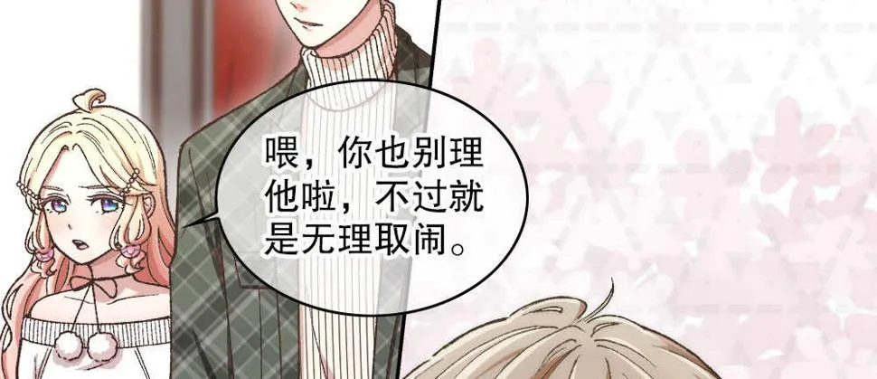 40.約会 第40页