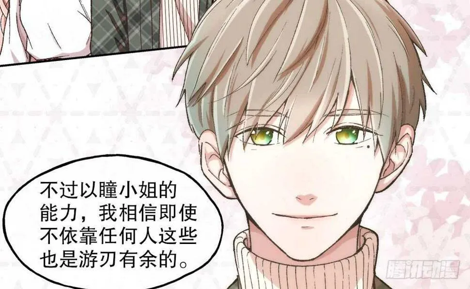40.約会 第41页