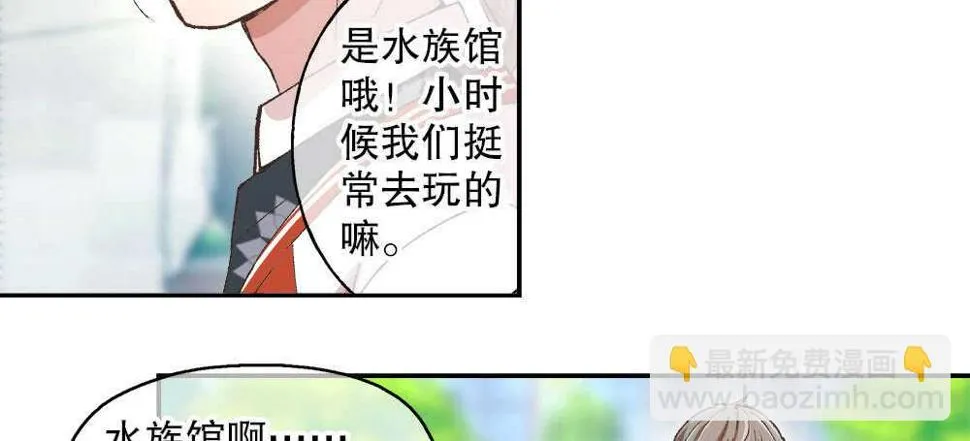 40.約会 第68页