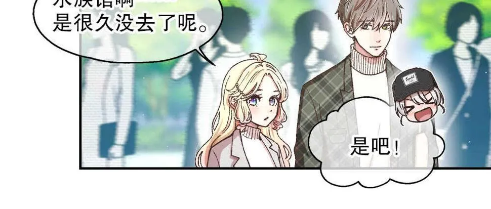 40.約会 第69页