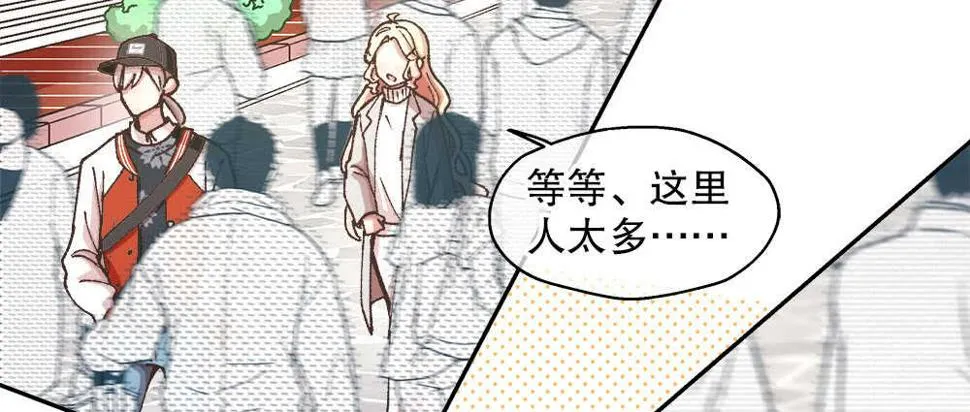 40.約会 第71页