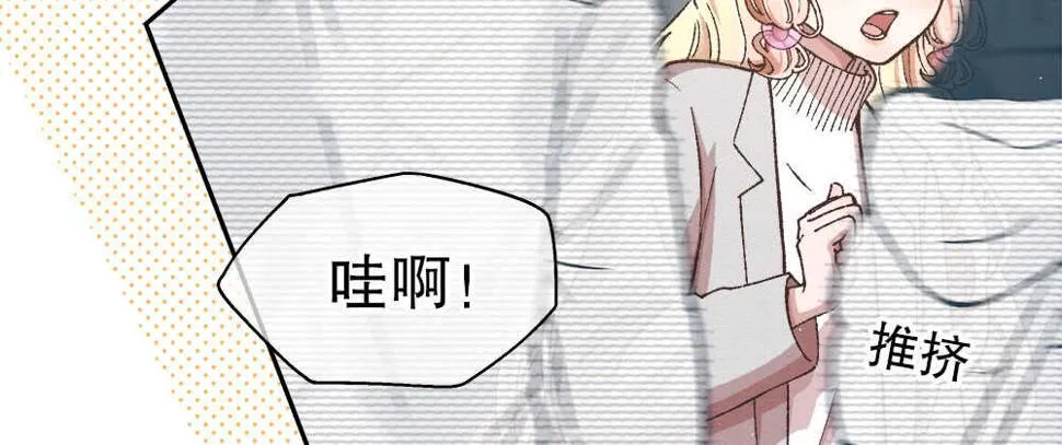 40.約会 第73页