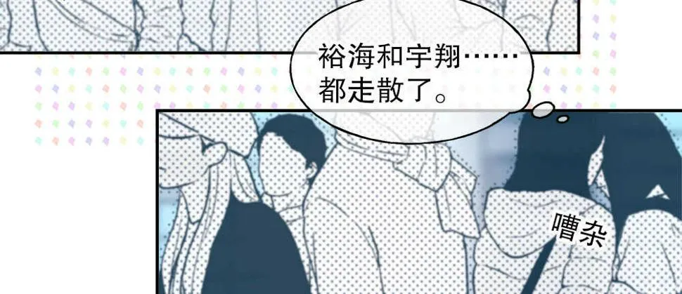 40.約会 第78页