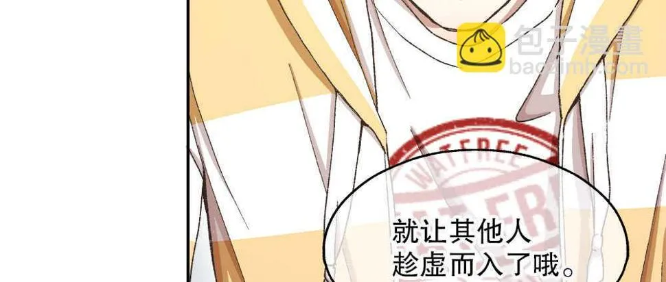 38.迟钝 第97页
