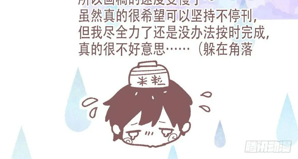 停刊一期 第2页