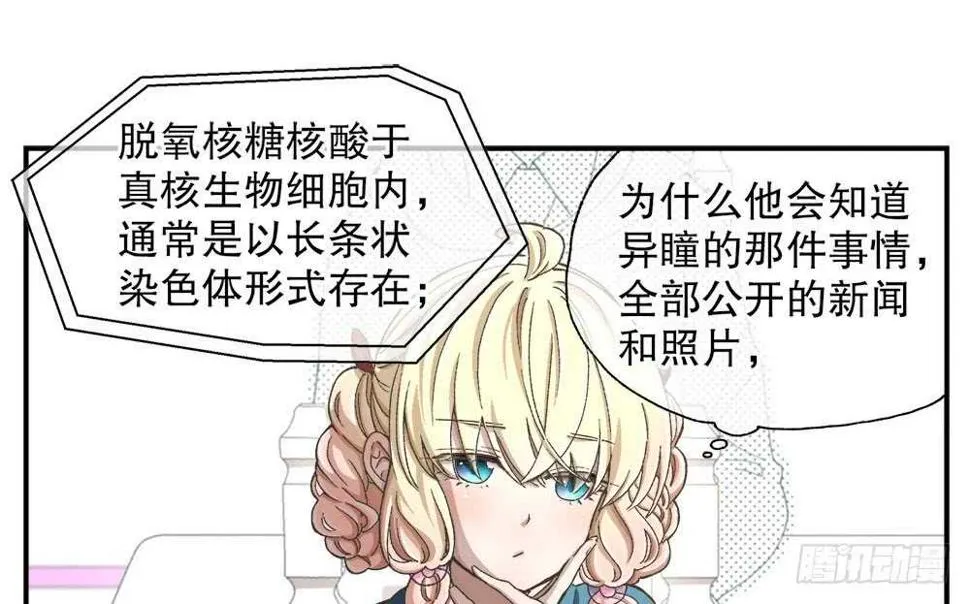 35.害羞 第6页
