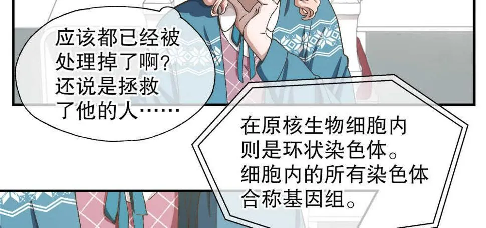 35.害羞 第7页